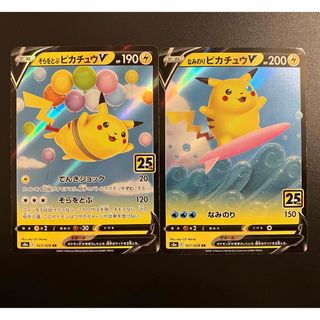 ポケモン - ポケモンカード そらとぶピカチュウ なみのり ポケモン - ポケモンカード そらとぶピカチュウ なみのり