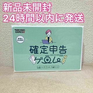 確定申告が学べるゲーム(その他)