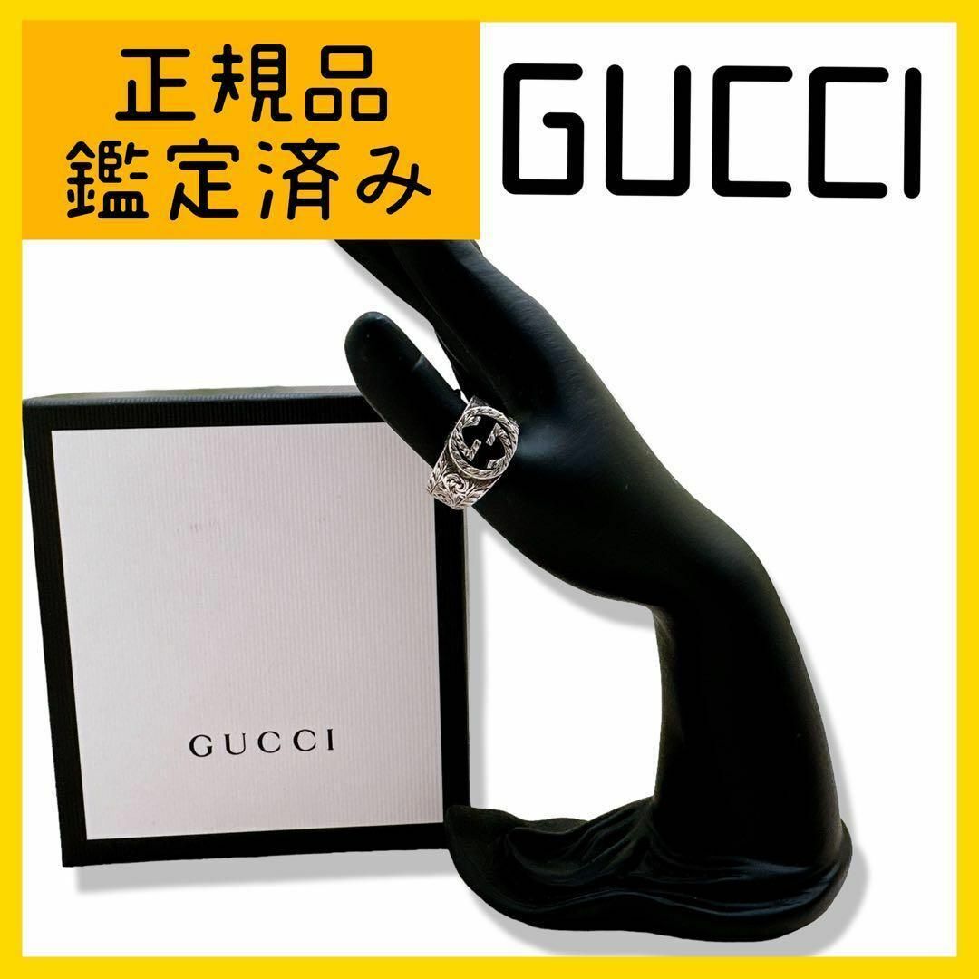 Gucci(グッチ)のグッチ インターロッキングG アラベスク Ag925 シルバーリング　20号 メンズのアクセサリー(リング(指輪))の商品写真