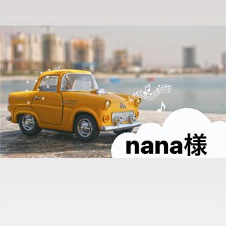 nana様 ページ(各種パーツ)