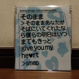 スマップ(SMAP)のSMAP『そのまま』（「佐々木夫妻の仁義なき戦い」主題歌）(ポップス/ロック(邦楽))