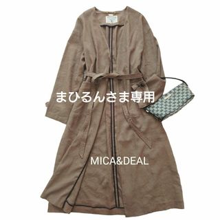 「新品」MICA&DEALマイカ＆ディール/ノーカラーリネンコート ガウン羽織り(スプリングコート)