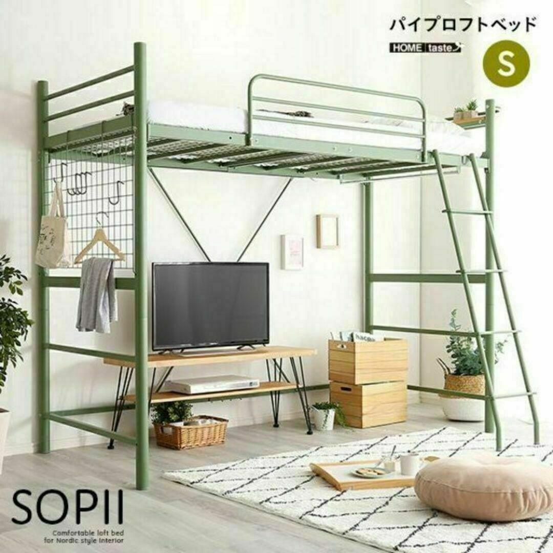 北欧インテリア 宮・コンセント付き ロフトベッド【SOPII-ソピー-】インテリア/住まい/日用品