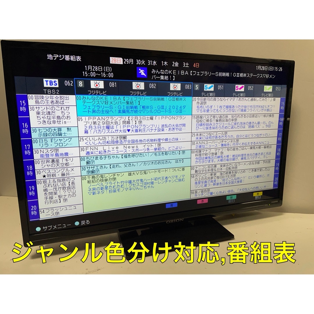 【高輝度 ブルーライトカット50% ゲームモード 自動録画】24型 液晶テレビ スマホ/家電/カメラのテレビ/映像機器(テレビ)の商品写真