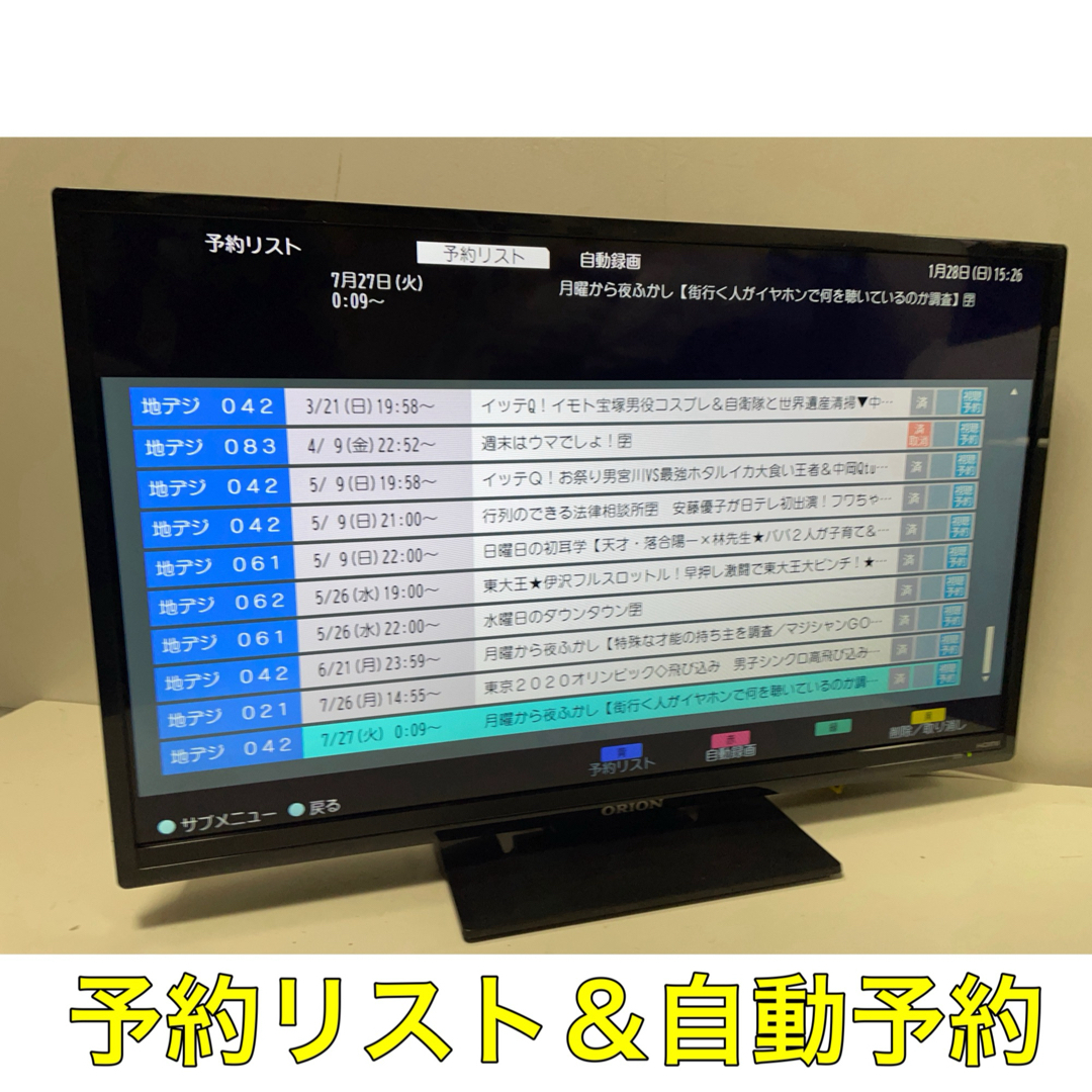 【高輝度 ブルーライトカット50% ゲームモード 自動録画】24型 液晶テレビ スマホ/家電/カメラのテレビ/映像機器(テレビ)の商品写真