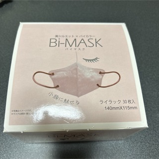 美シルエット バイカラー マスク ライラック 30枚入り×2(日用品/生活雑貨)