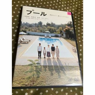 邦画　DVD プール　映画(日本映画)