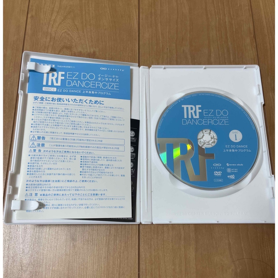 TRF EZ DO DANCERCIZE イージー・ドゥ・ダンササイズ エンタメ/ホビーのDVD/ブルーレイ(スポーツ/フィットネス)の商品写真