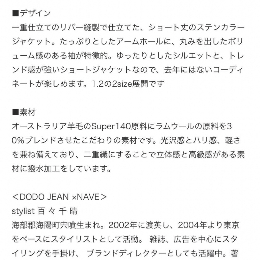 KNAVE(ネイヴ)のDODO JEAN×NAVE クロップドリバージャケット レディースのジャケット/アウター(ブルゾン)の商品写真