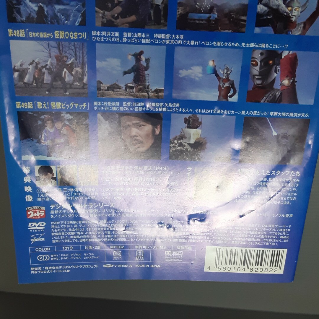 DVD　ウルトラマンタロウ　VOL．12 DVD エンタメ/ホビーのDVD/ブルーレイ(特撮)の商品写真