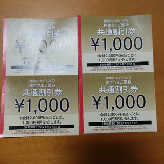 函館 湯の川温泉 宿泊補助券 10000円分優待券/割引券