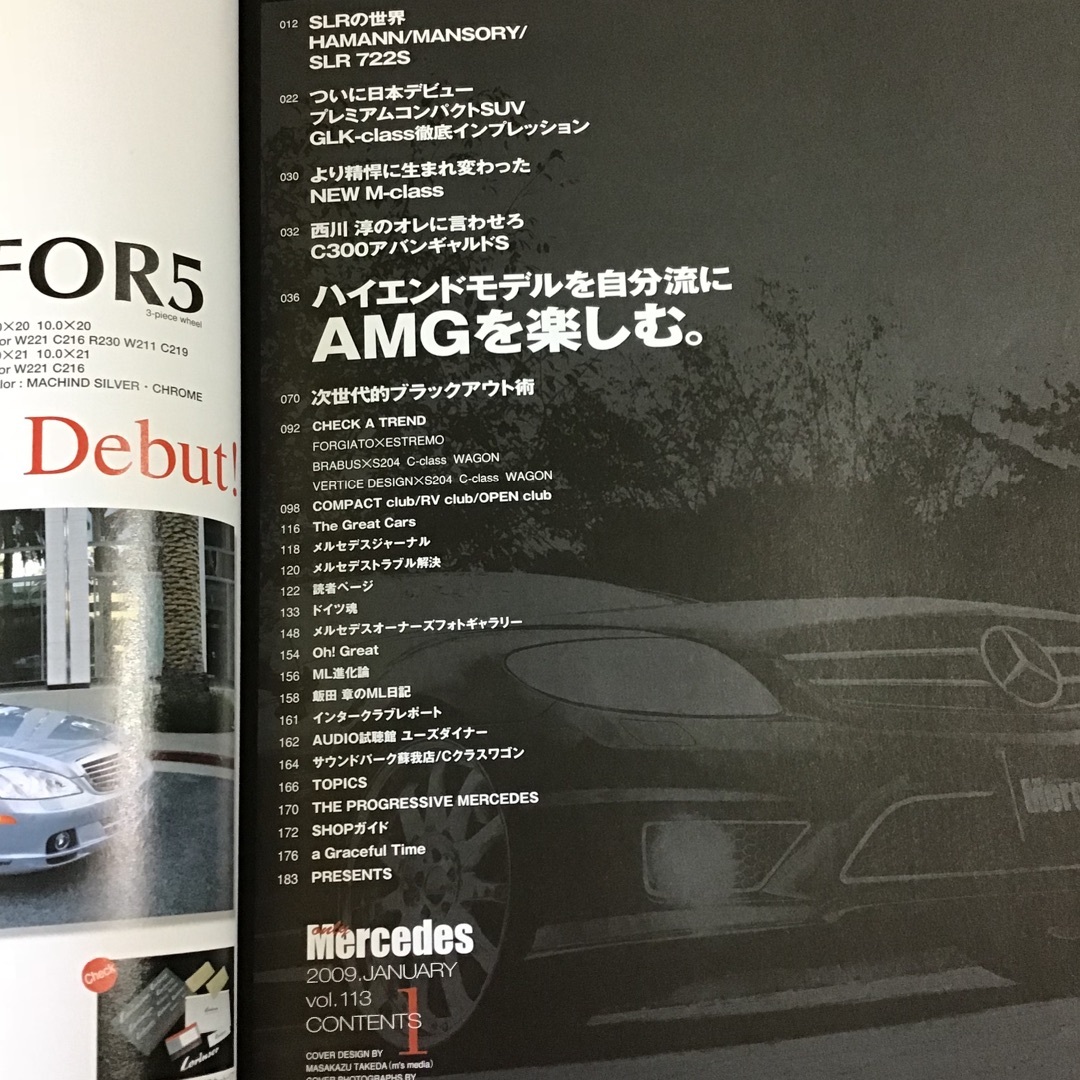 オンリーメルセデス　only Mercedes vol.113  2009年1月 エンタメ/ホビーの雑誌(車/バイク)の商品写真