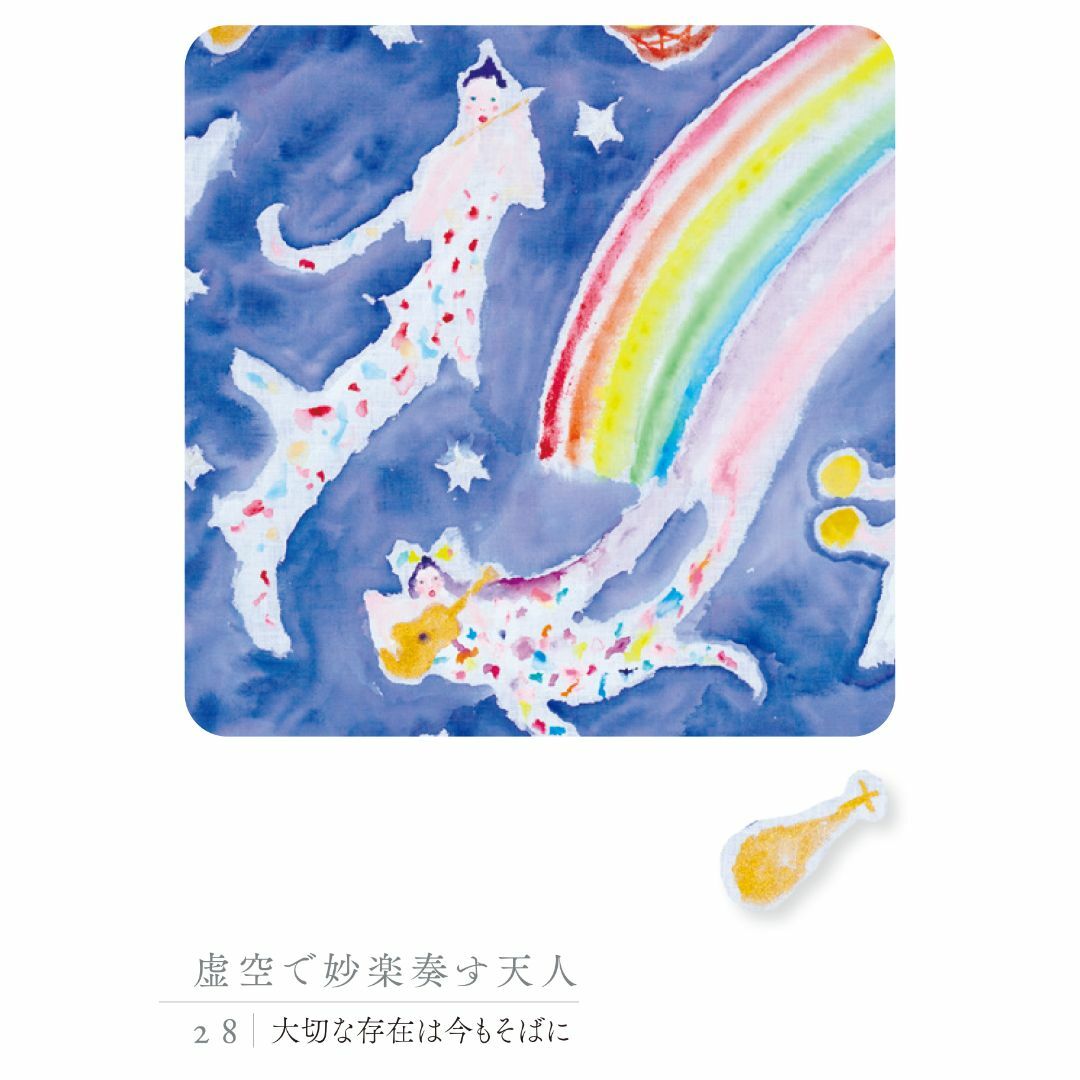 日本の浄土オラクルカード エンタメ/ホビーの本(趣味/スポーツ/実用)の商品写真