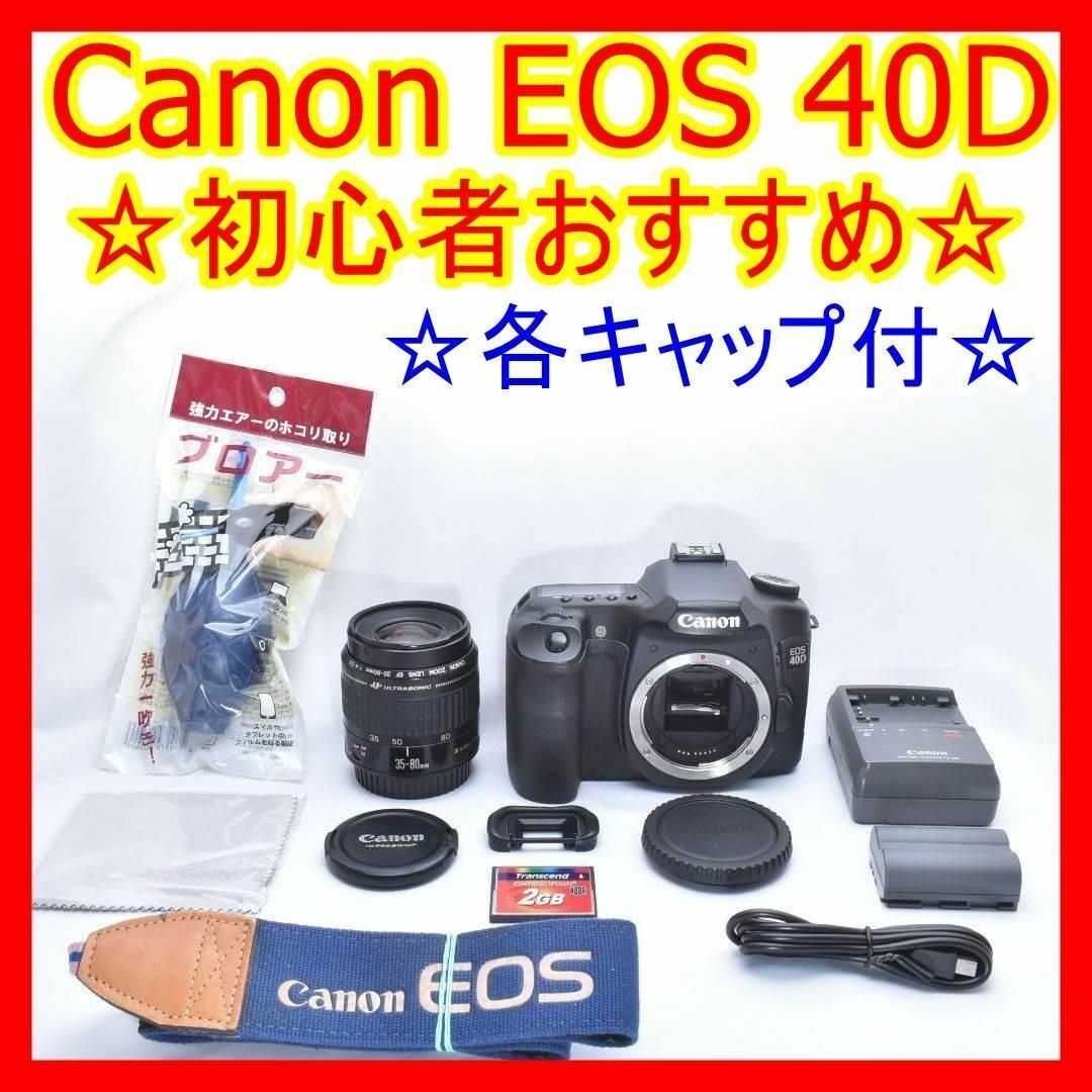 スマホ/家電/カメラ❤️初心者オススメ❤️Canon EOS 40D 一眼レフ レンズセット