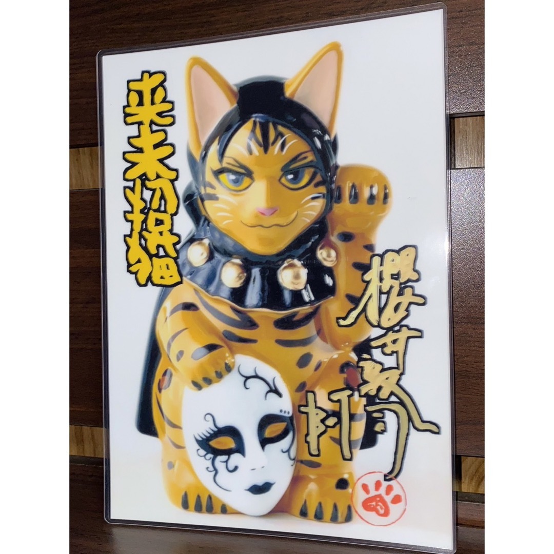 BUCK-TICK 櫻井敦司 くるみ招き猫 ラミネート ハンドメイド品の BUCK-TICK 櫻井敦司 くるみ招き猫 ラミネート ハンドメイド品の