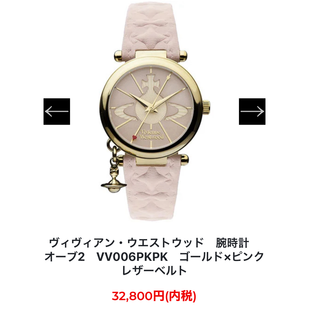 Vivienne Westwood(ヴィヴィアンウエストウッド)のヴィヴィアンウエストウッド　腕時計　VV006PKPK レディースのファッション小物(腕時計)の商品写真