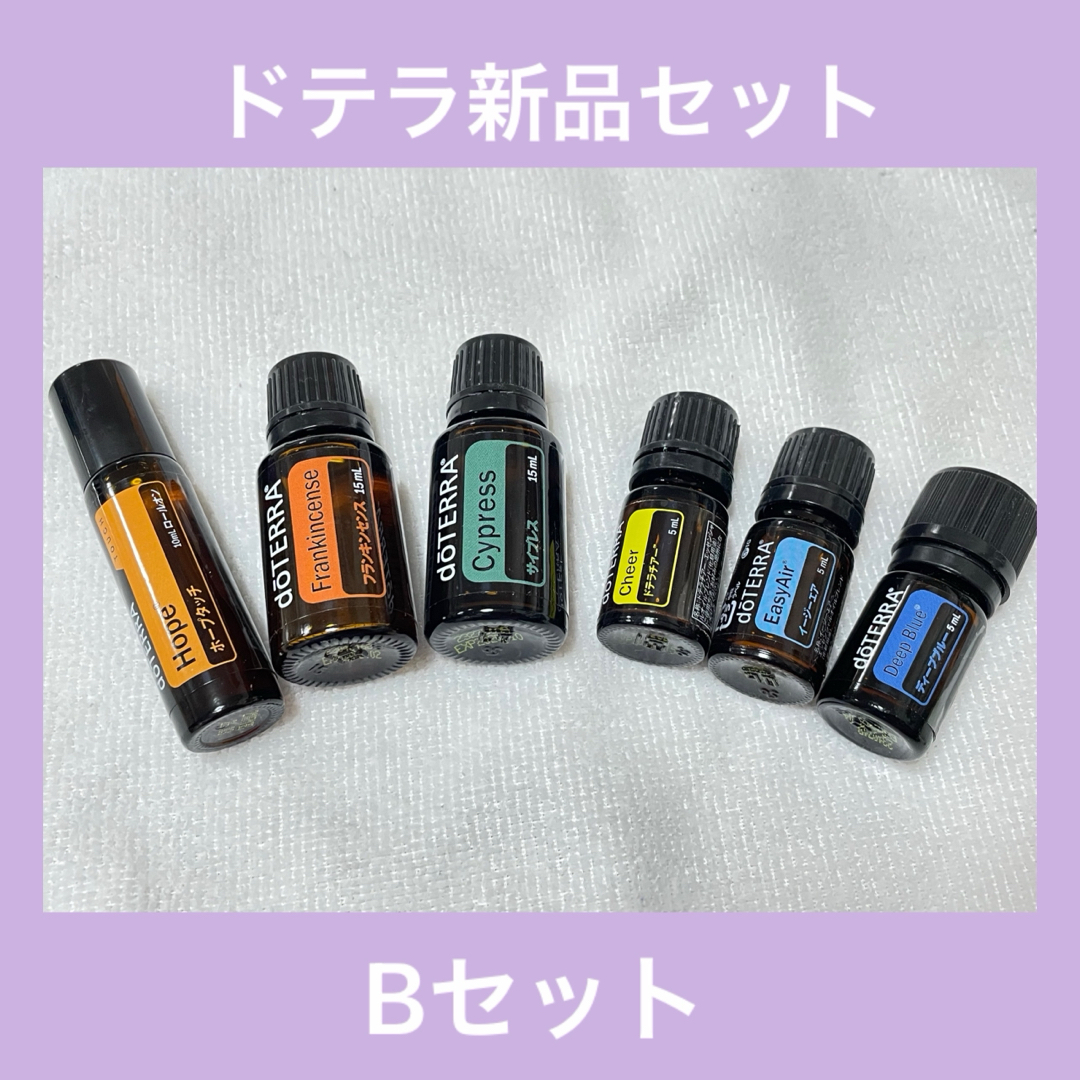 doTERRA(ドテラ)のドテラまとめ売り6本セット コスメ/美容のリラクゼーション(エッセンシャルオイル（精油）)の商品写真