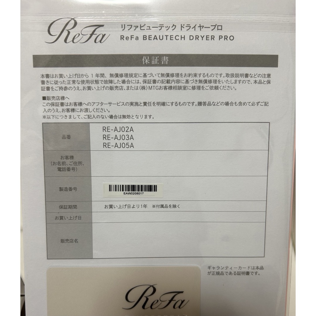 ReFa(リファ)の《即日発送・新品未使用・正規品》ReFa ビューテックドライヤー プロ ホワイト スマホ/家電/カメラの美容/健康(ドライヤー)の商品写真