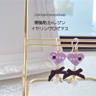 No.17♡紫ハート リボン イヤリング/ピアス(イヤリング)