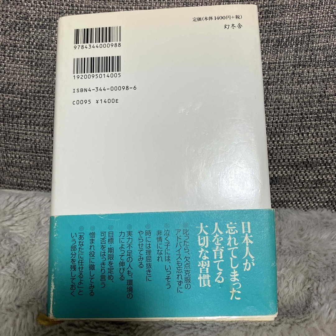 愛があるなら叱りなさい エンタメ/ホビーの本(趣味/スポーツ/実用)の商品写真