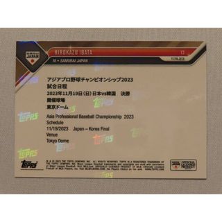 Topps - topps now カード 井端弘和 #13 アジアプロ野球チャンピオン