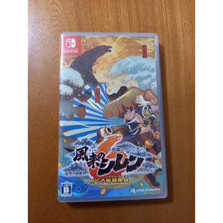 ニンテンドースイッチ(Nintendo Switch)の不思議のダンジョン 風来のシレン6 とぐろ島探検録(家庭用ゲームソフト)