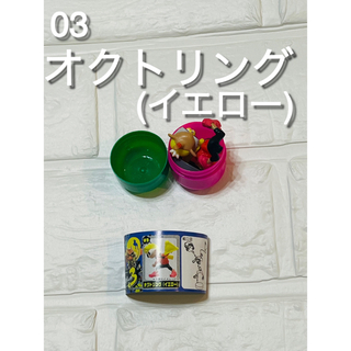 フルタセイカ(フルタ製菓)のチョコエッグ　スプラトゥーン　スプラトゥーン3 3 03 オクトリング　イエロー(ゲームキャラクター)