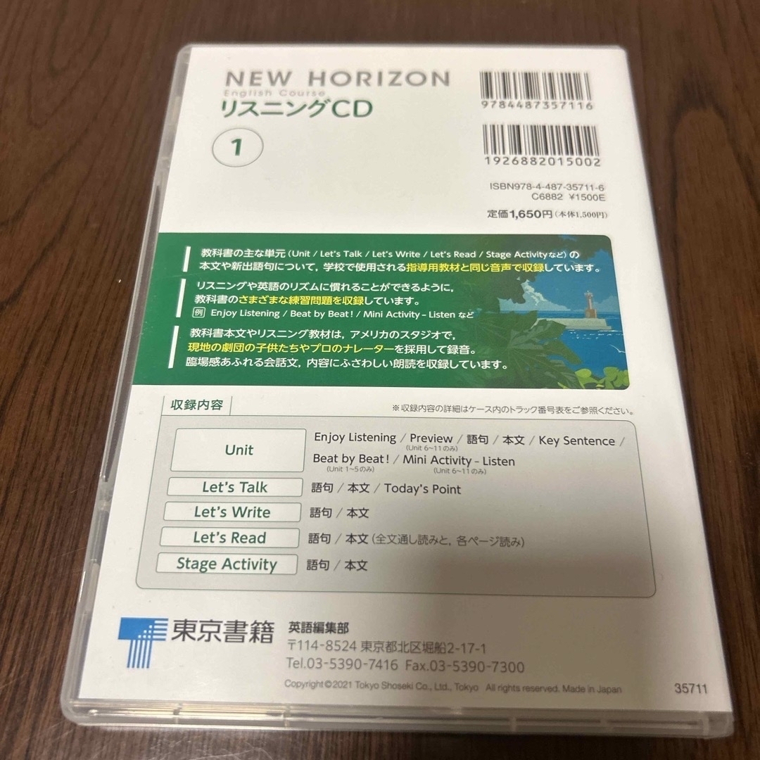 NEW HORIZON リスニングCD 1 ＆２東京書籍　教科書完全準拠 エンタメ/ホビーの本(語学/参考書)の商品写真