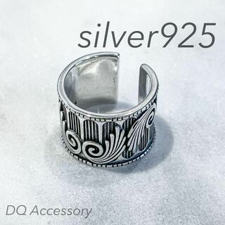 Silver925 オープンリング 銀　メンズ　シルバー　指輪 R-013(リング(指輪))
