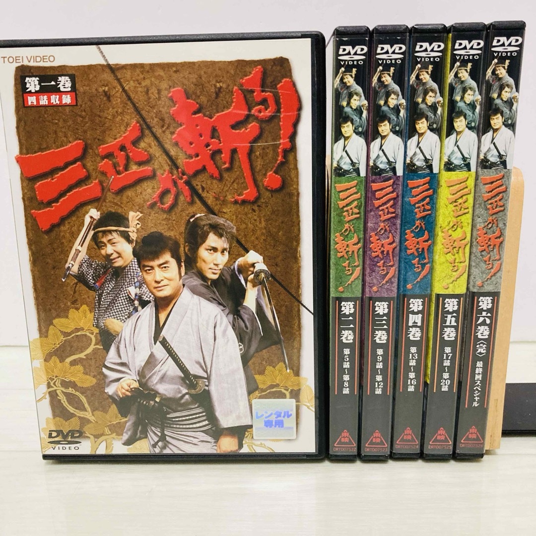 三匹が斬る!  DVD 全6巻　【新品ケース収納】