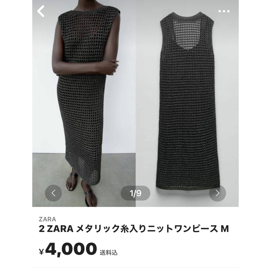 ZARA(ザラ)の1 ZARA セミシアー ミディ スカート M レディースのスカート(ロングスカート)の商品写真