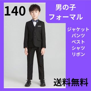 男の子 フォーマル 蝶ネクタイ ブラック 140  ジャケット パンツ スーツ(ドレス/フォーマル)