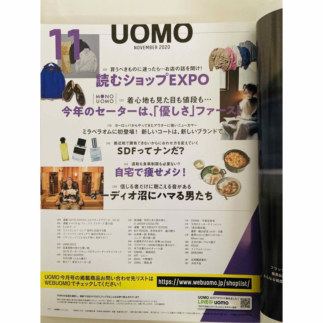 集英社(シュウエイシャ)のUOMO星野源 2020年11月号 No.187 エンタメ/ホビーの雑誌(ファッション)の商品写真