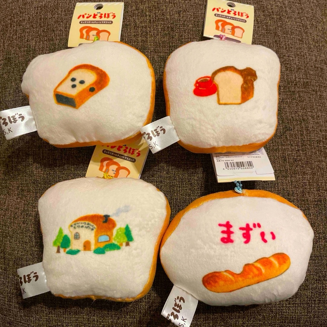 パンどろぼう☆もっちりボールチェーンマスコット☆ぬいぐるみ パンどろぼう☆もっちりボールチェーンマスコット☆ぬいぐるみ