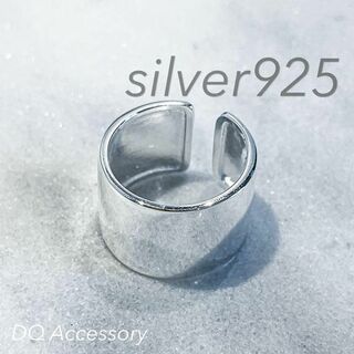 Silver925 オープンリング 銀　メンズ　シルバー　指輪 R-019(リング(指輪))