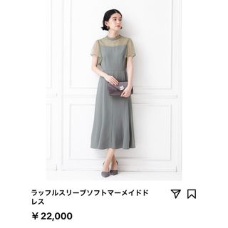 エメ ロングドレスの通販 500点以上 | AIMERのレディースを買うならラクマ