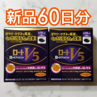 ロートセイヤク(ロート製薬)の【こば丸水産様ご売約済み】ロートV5 粒 2箱(ビタミン)