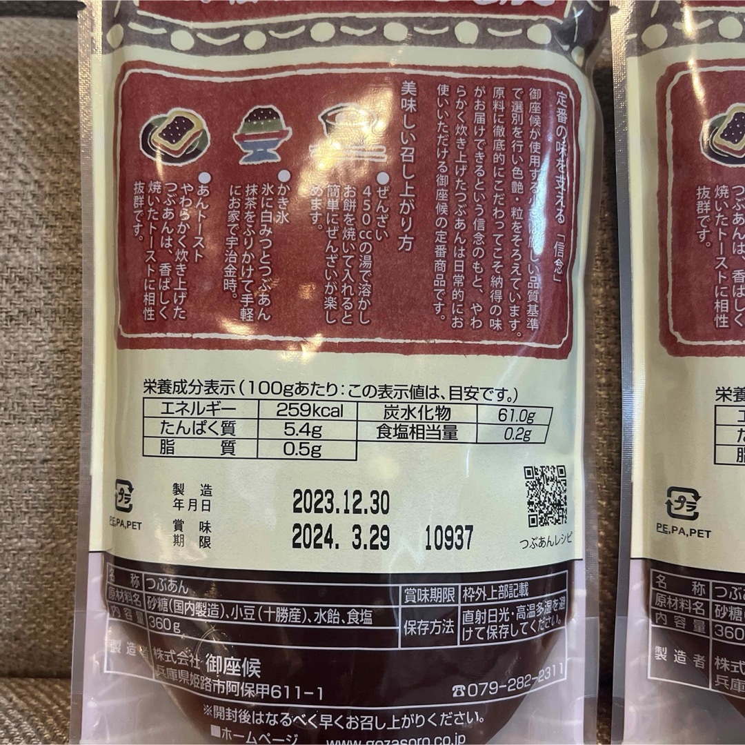 御座候　つぶあん　まとめ売り　2個セット　あんバター　ぜんざい 食品/飲料/酒の食品(菓子/デザート)の商品写真