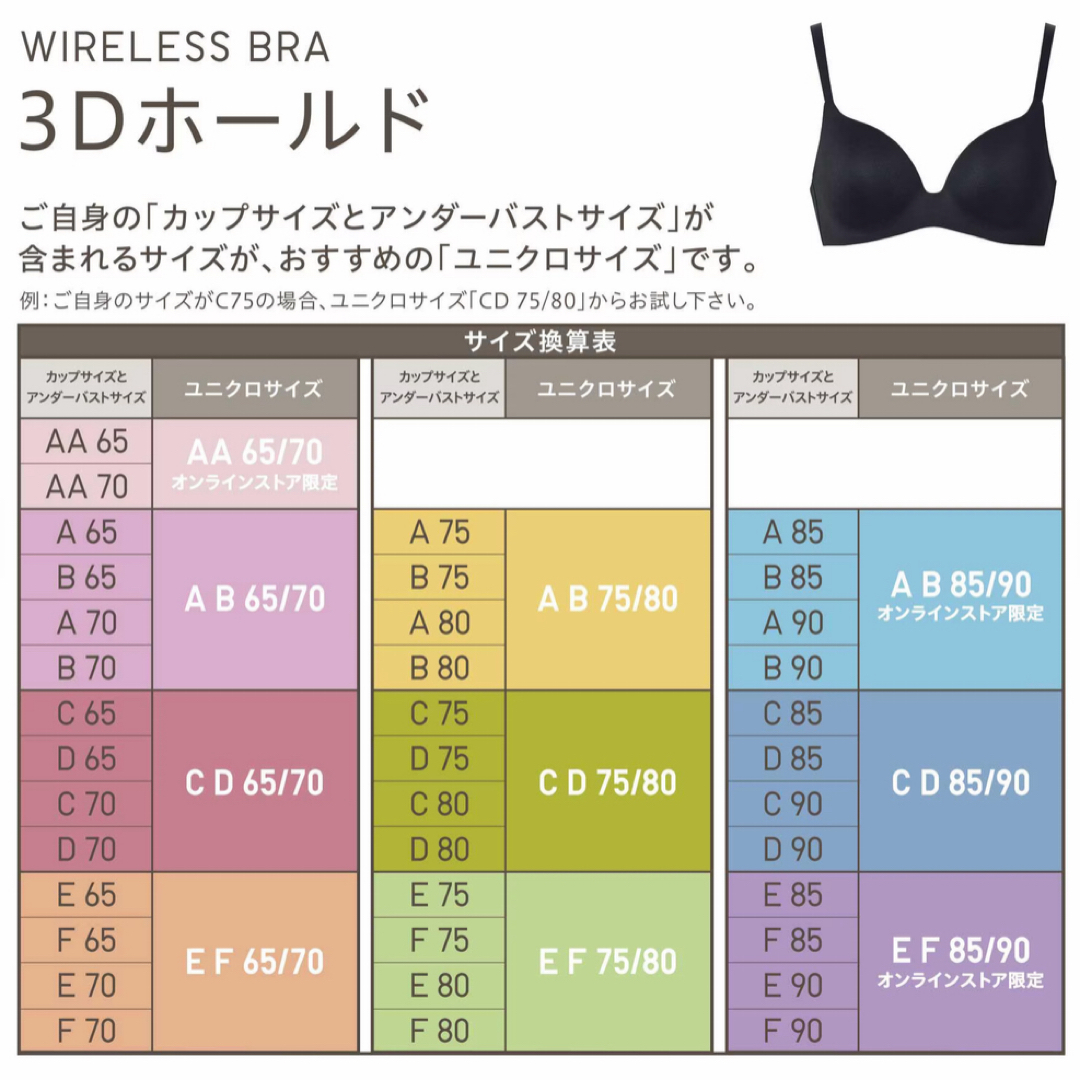 UNIQLO(ユニクロ)のユニクロワイヤレスブラ（3Dホールド） レディースの下着/アンダーウェア(ブラ)の商品写真