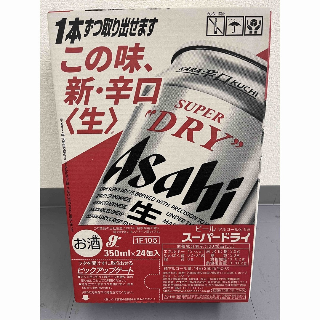 アサヒ(アサヒ)のアサヒ　スーパードライ　350ml×2ケース（48本） 食品/飲料/酒の酒(ビール)の商品写真