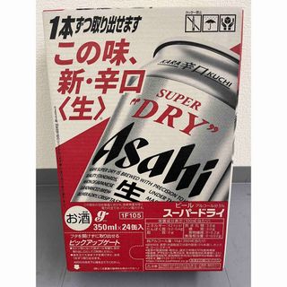 アサヒ(アサヒ)のアサヒ　スーパードライ　350ml×2ケース（48本）(ビール)