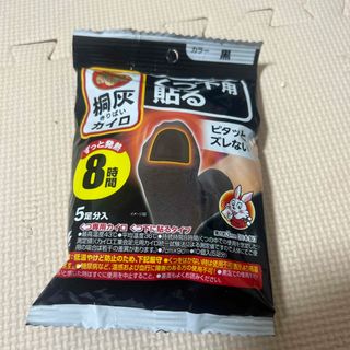 コバヤシセイヤク(小林製薬)の桐灰カイロ　くつ下用貼るカイロ(日用品/生活雑貨)