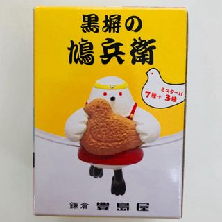 トヨシマヤ(豊島屋)の鳩サブレ　フィギュア(キャラクターグッズ)