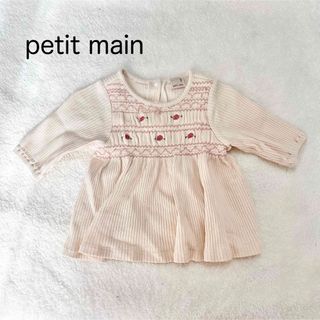 プティマイン(petit main)のpetit main チュニック 80(ニット/セーター)