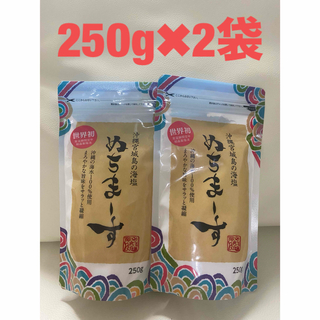 ぬちまーす　250g × 2袋(調味料)