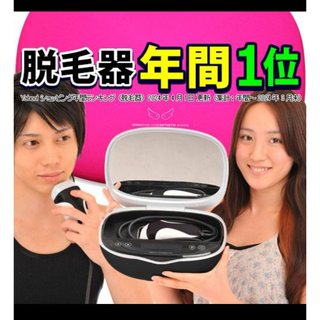 Kaenon(ケーノン)のケノン脱毛器  ver.8.5 コスメ/美容のボディケア(脱毛/除毛剤)の商品写真