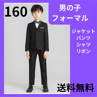 男の子 フォーマル 蝶ネクタイ ブラック 160  ジャケット パンツ スーツ(ドレス/フォーマル)