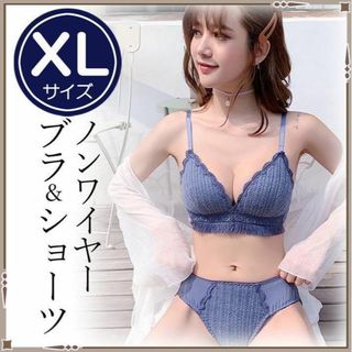 ノンワイヤー ブラジャー ショーツ セット ブルー 下着 美胸 新品 盛りブラ(ブラ&ショーツセット)