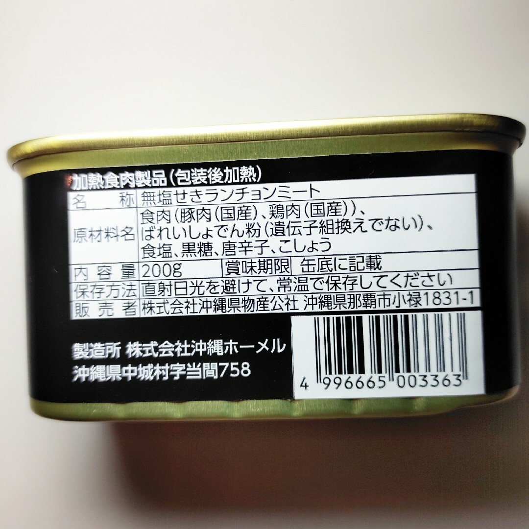 ★沖縄ホーメル★　わしたスパイシーポーク　10缶 食品/飲料/酒の加工食品(缶詰/瓶詰)の商品写真