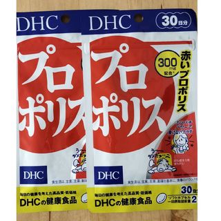 ディーエイチシー(DHC)のDHC プロポリス 60粒_30日分 2袋(ビタミン)